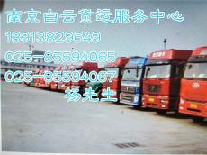 南京白云貨運中心 專業、高效的普通道路貨物運輸代理服務