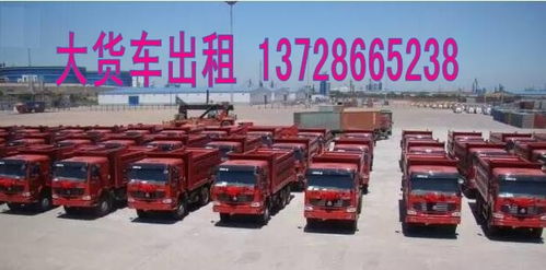 佛山至韶山4.2米小貨車出租及普通道路貨物運(yùn)輸代理全攻略