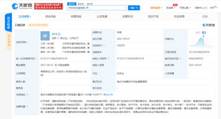 京東物流再落一子 5000萬注冊資本撬動宿遷物流新格局
