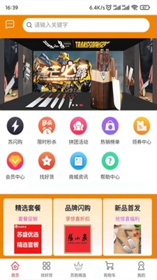 蘇勝優選app-蘇勝優選手機版下載v2.2.0