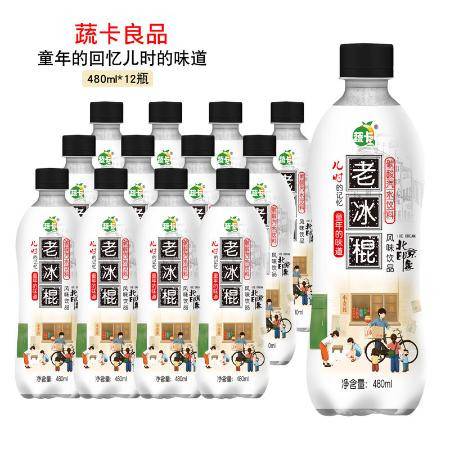 童年老冰棍老式碳酸汽水飲品整箱老北京懷舊零食無糖運(yùn)動(dòng)飲料批發(fā)